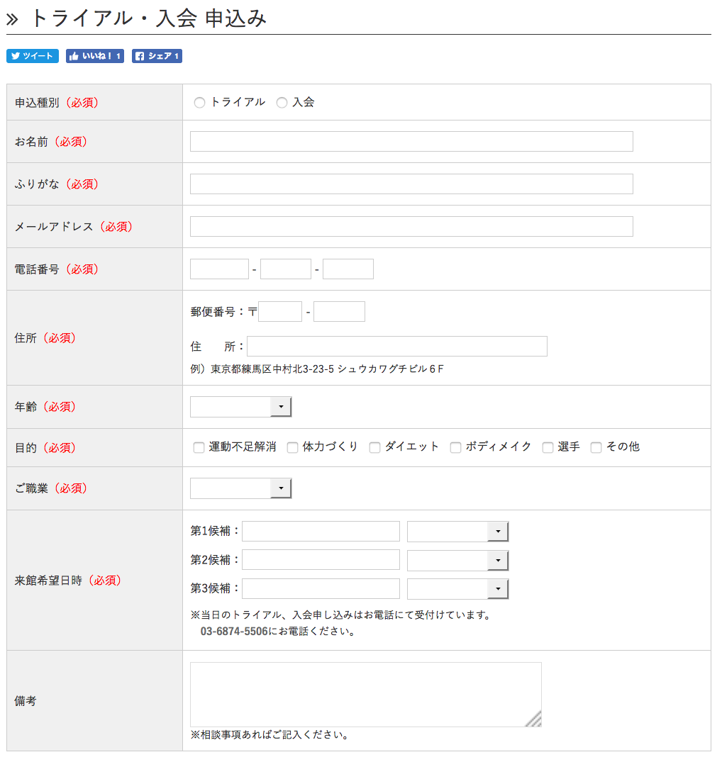 Application Form